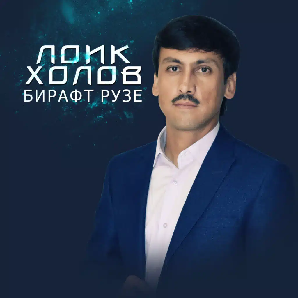 Базми туёна