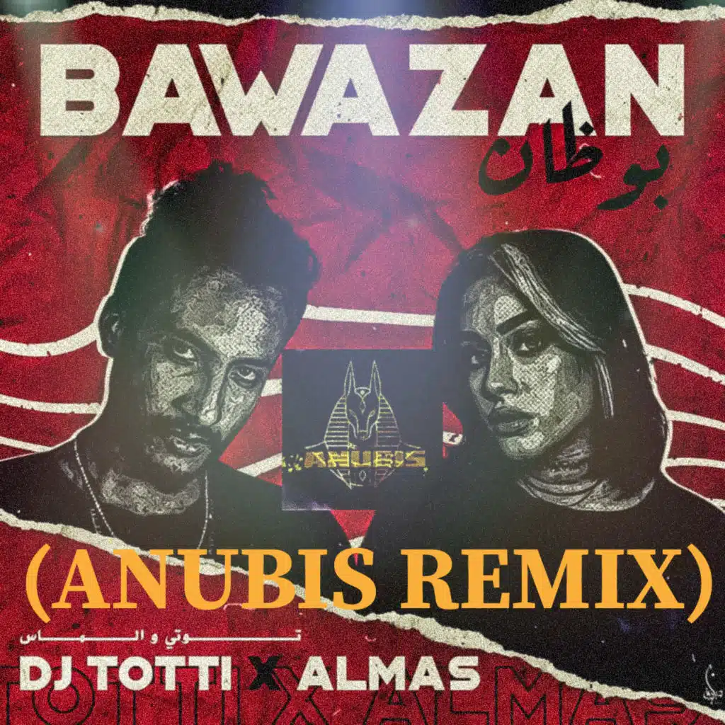 دي جي توتي و الماس - بوظان ( انوبيس ريميكس)