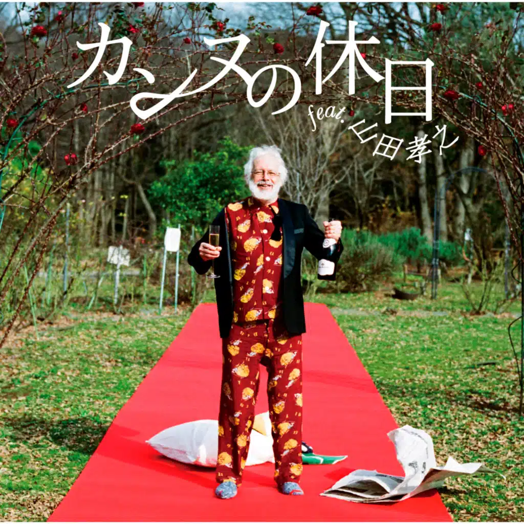 Cannes holiday (feat. Takayuki Yamada)