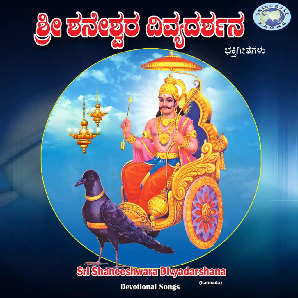 Sri Shaneshwara Divya Darshana