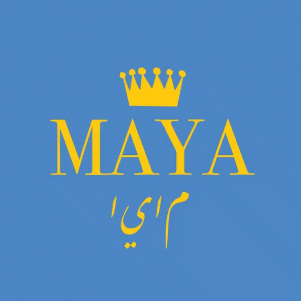 مايا(مع مازن سويدان)