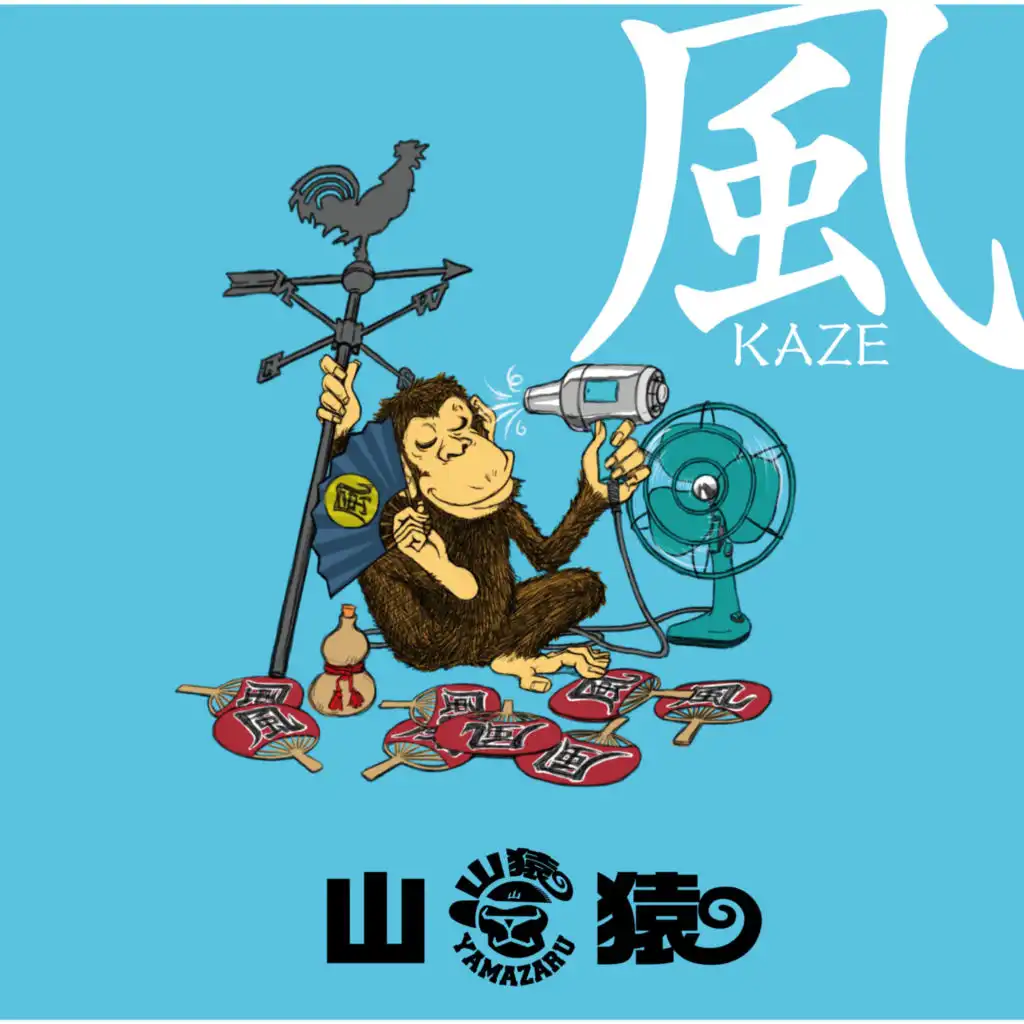 Kaze (Instrumental)