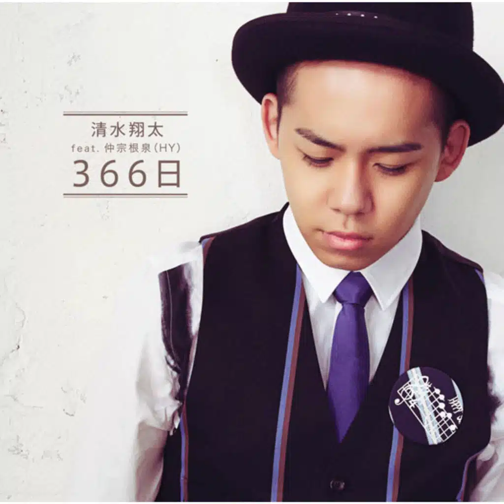 366nichi (Instrumental) [feat. Izumi Nakasone]