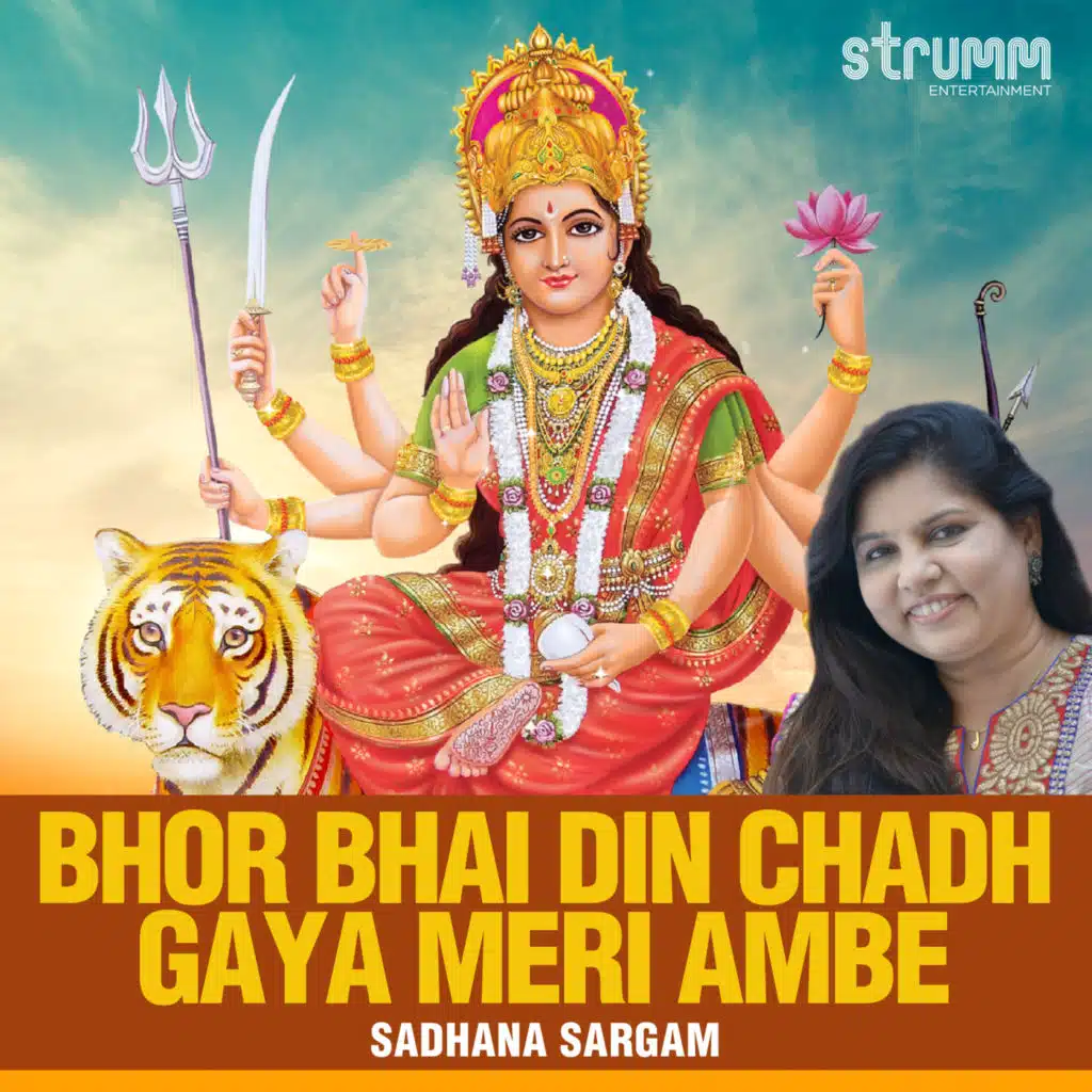 Bhor Bhai Din Chadh Gaya Meri Ambe