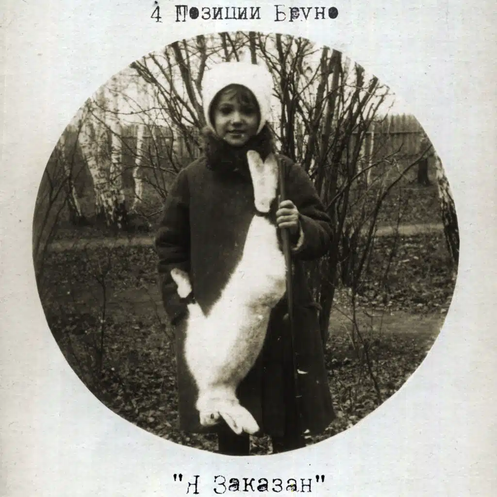 Красные Пижамы