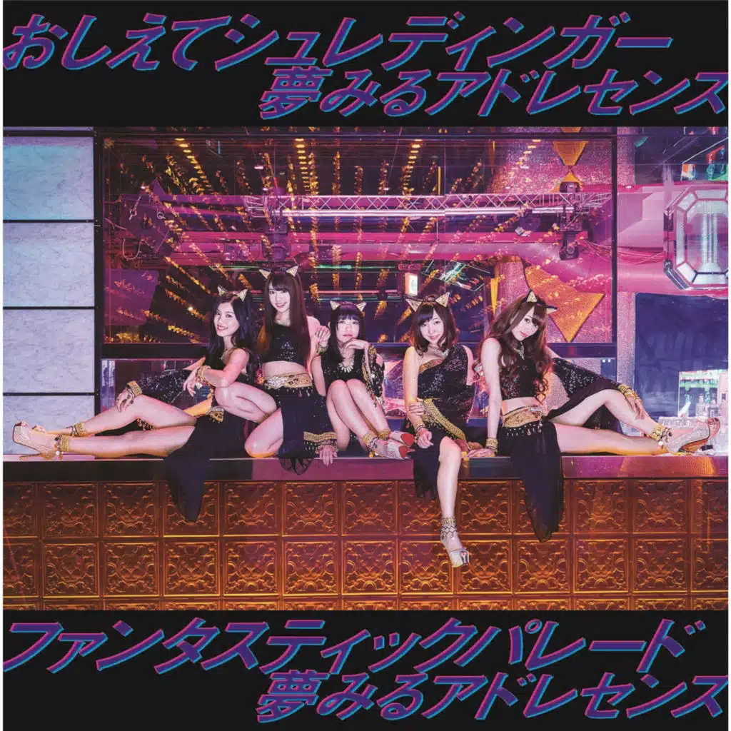 Oshiete Schrodinger / Fantastic Parade