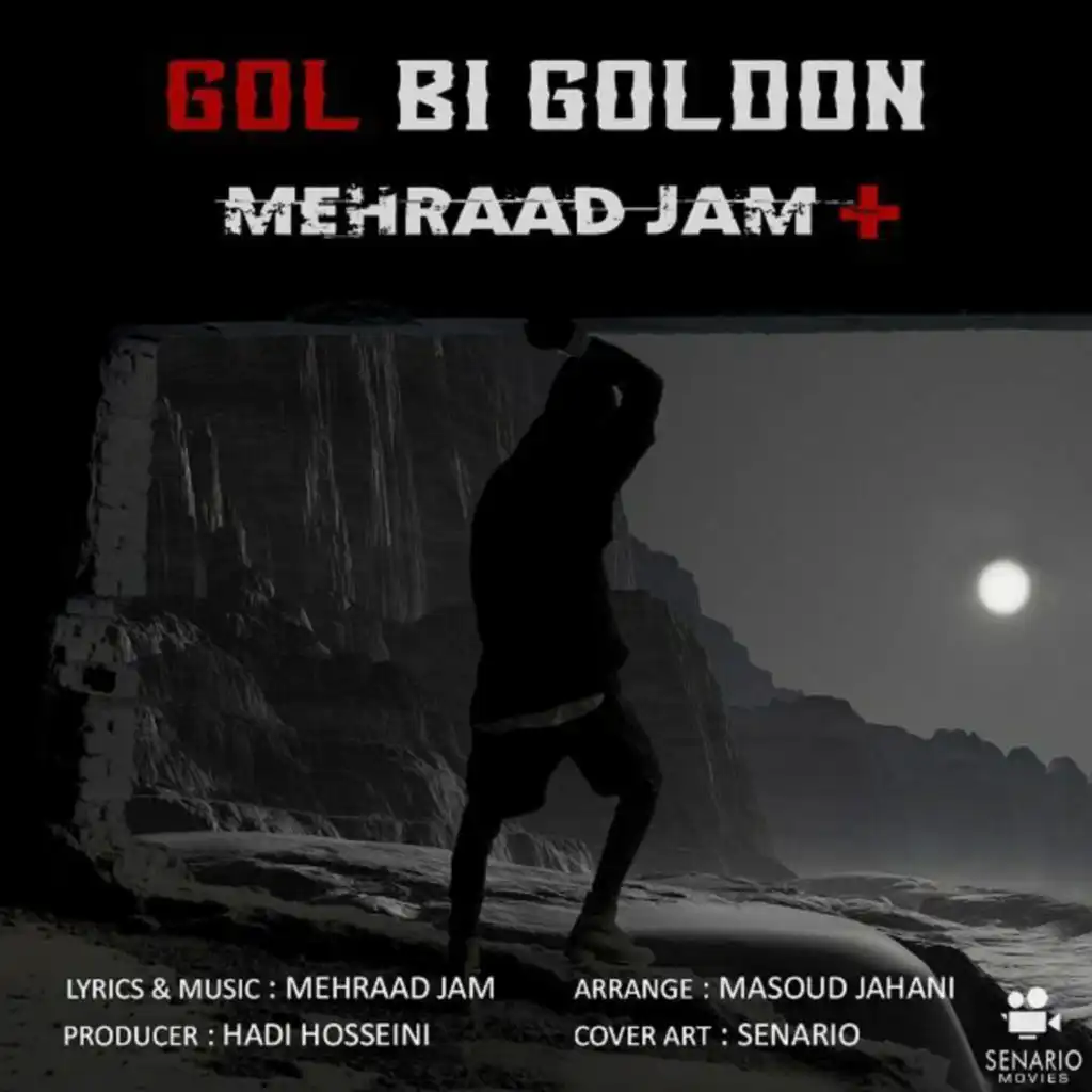 Gol Bi Goldon