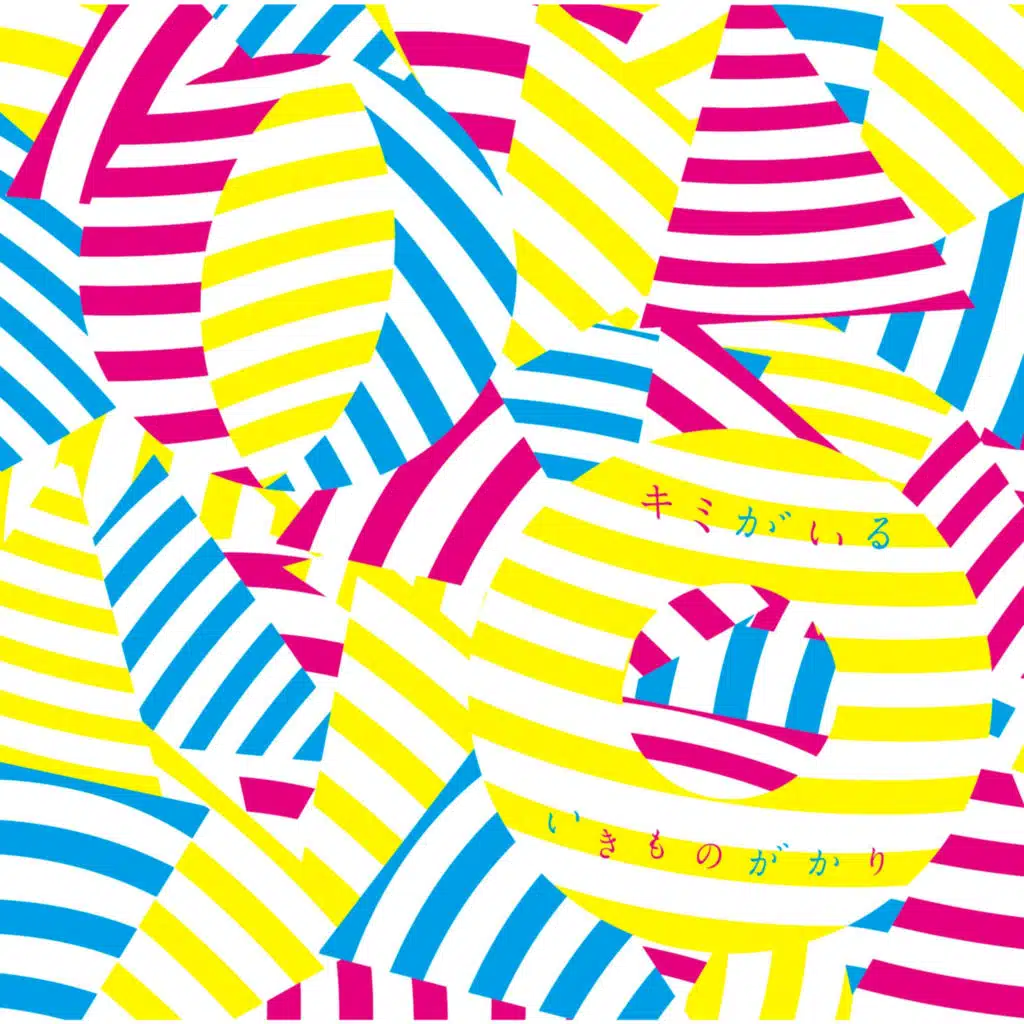 Kimigairu (Instrumental)