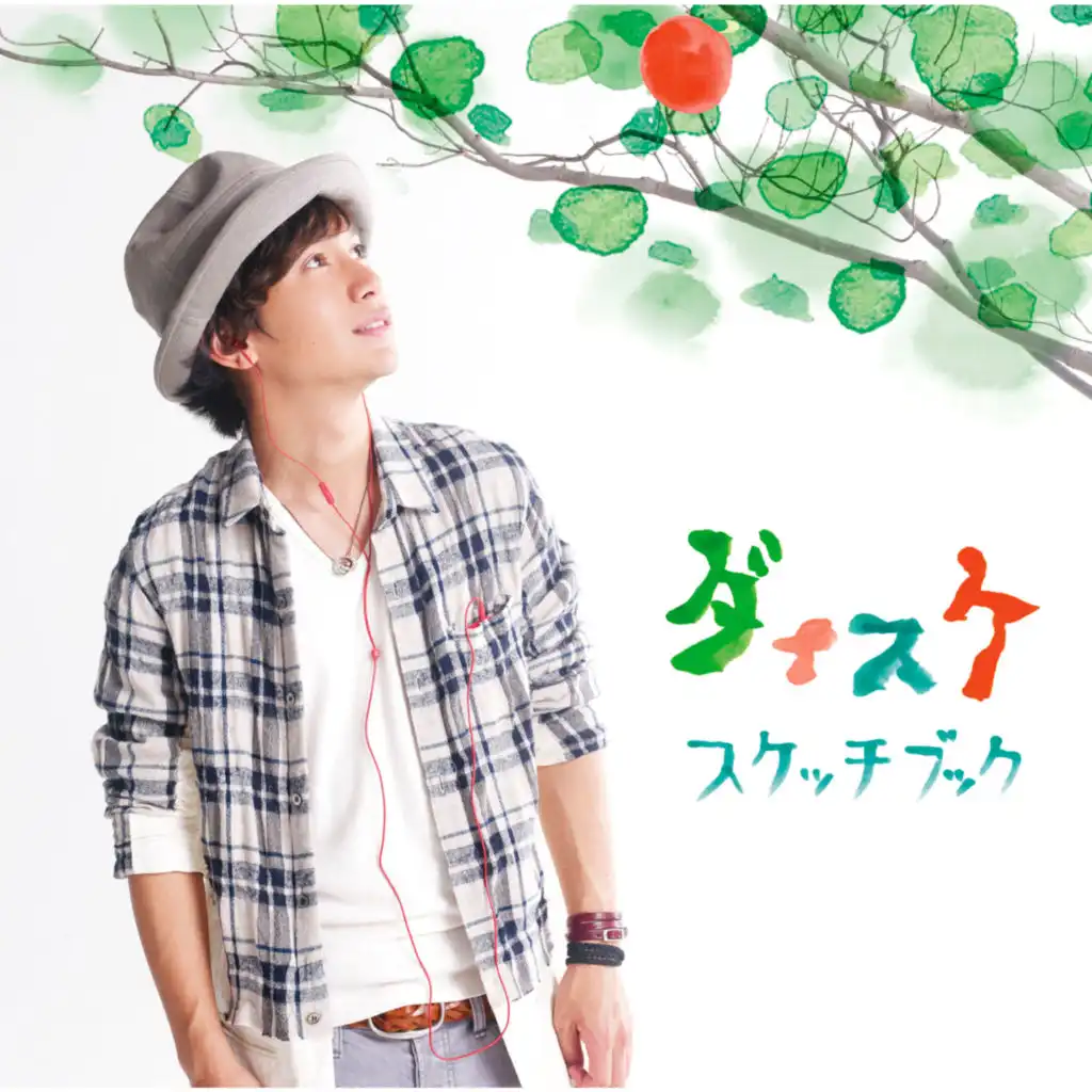 Sketch Book (Instrumental)