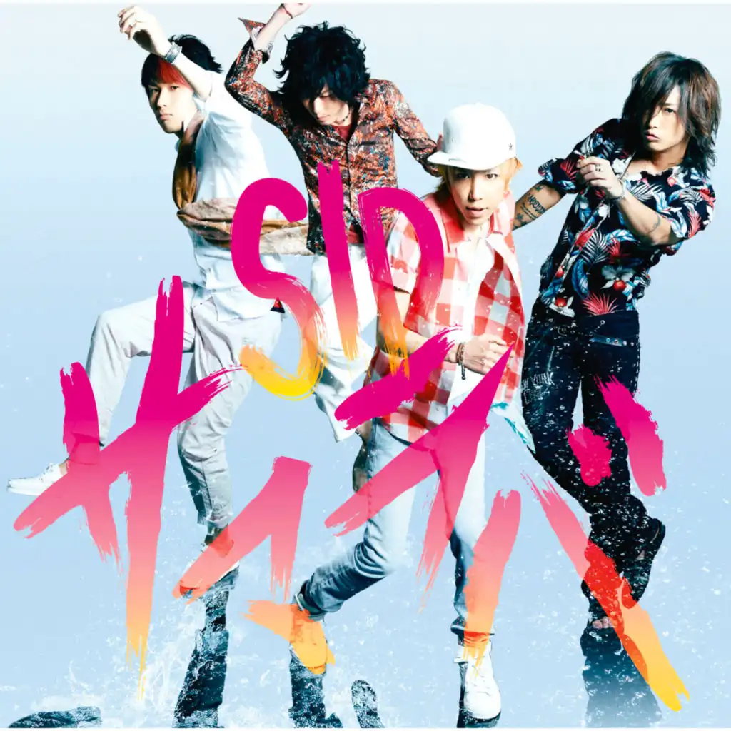 Natsu-Koi (G/S Remix)