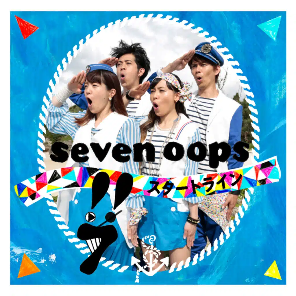 Start Line (Instrumental)