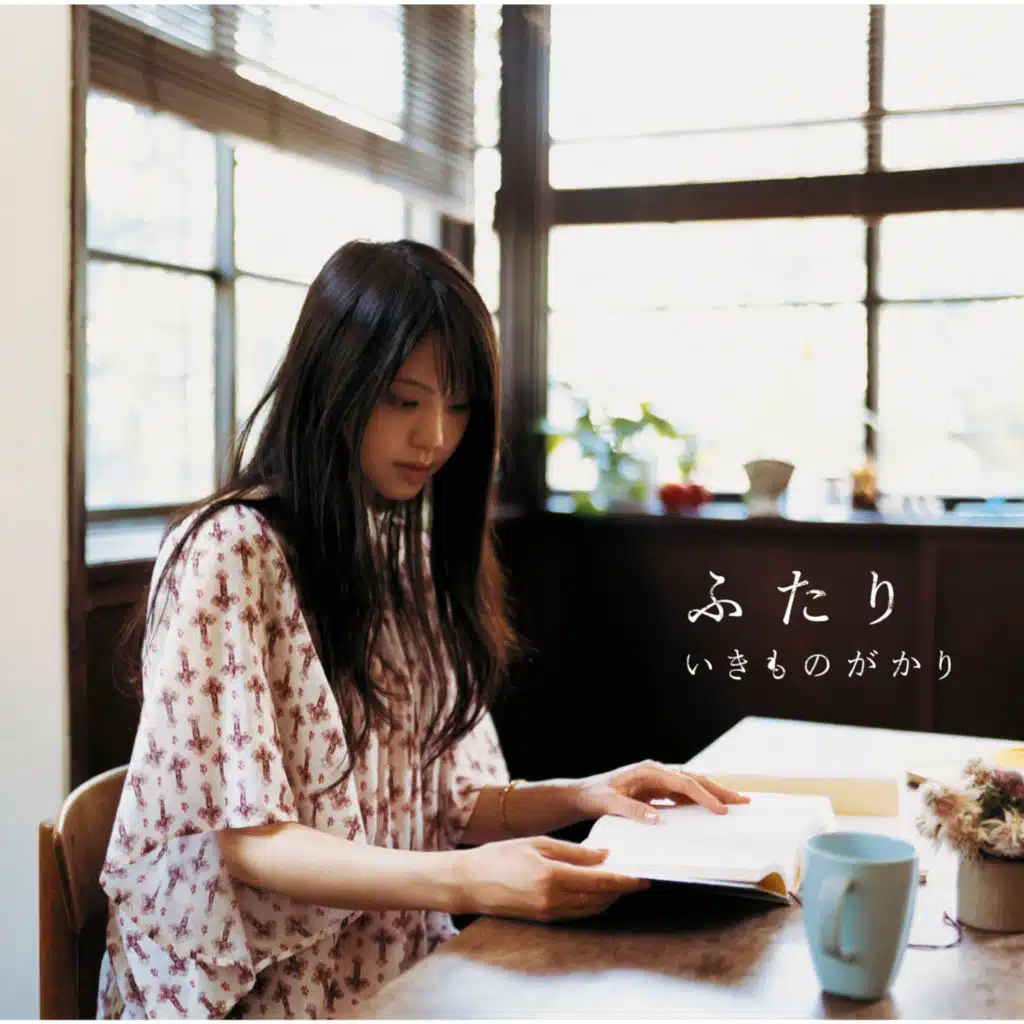 Blue Bird-2009 LIVE version