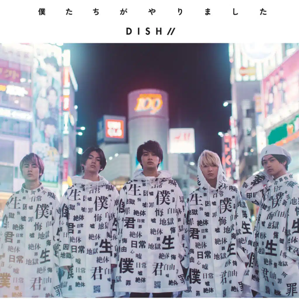 Mannensaragumi - Saragumini Natsuga Kita