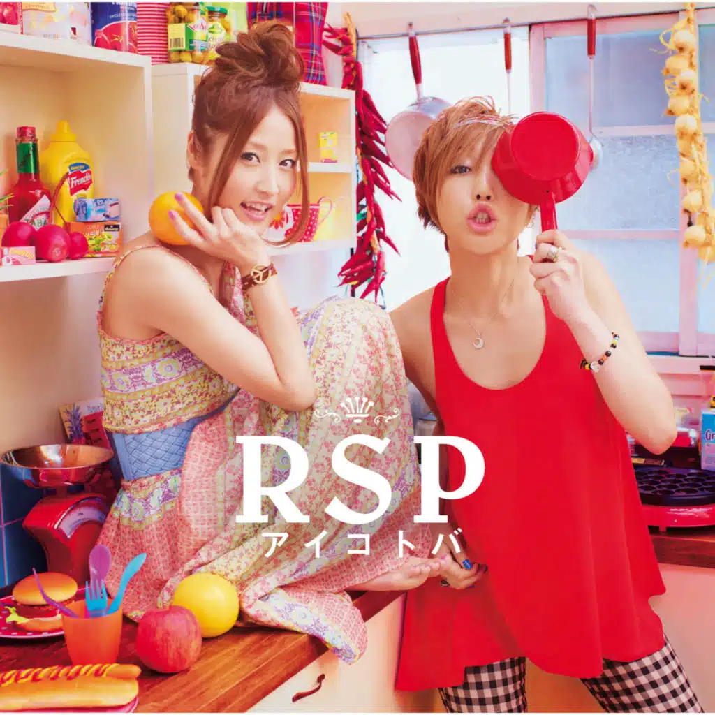 Aikotoba (Instrumental)