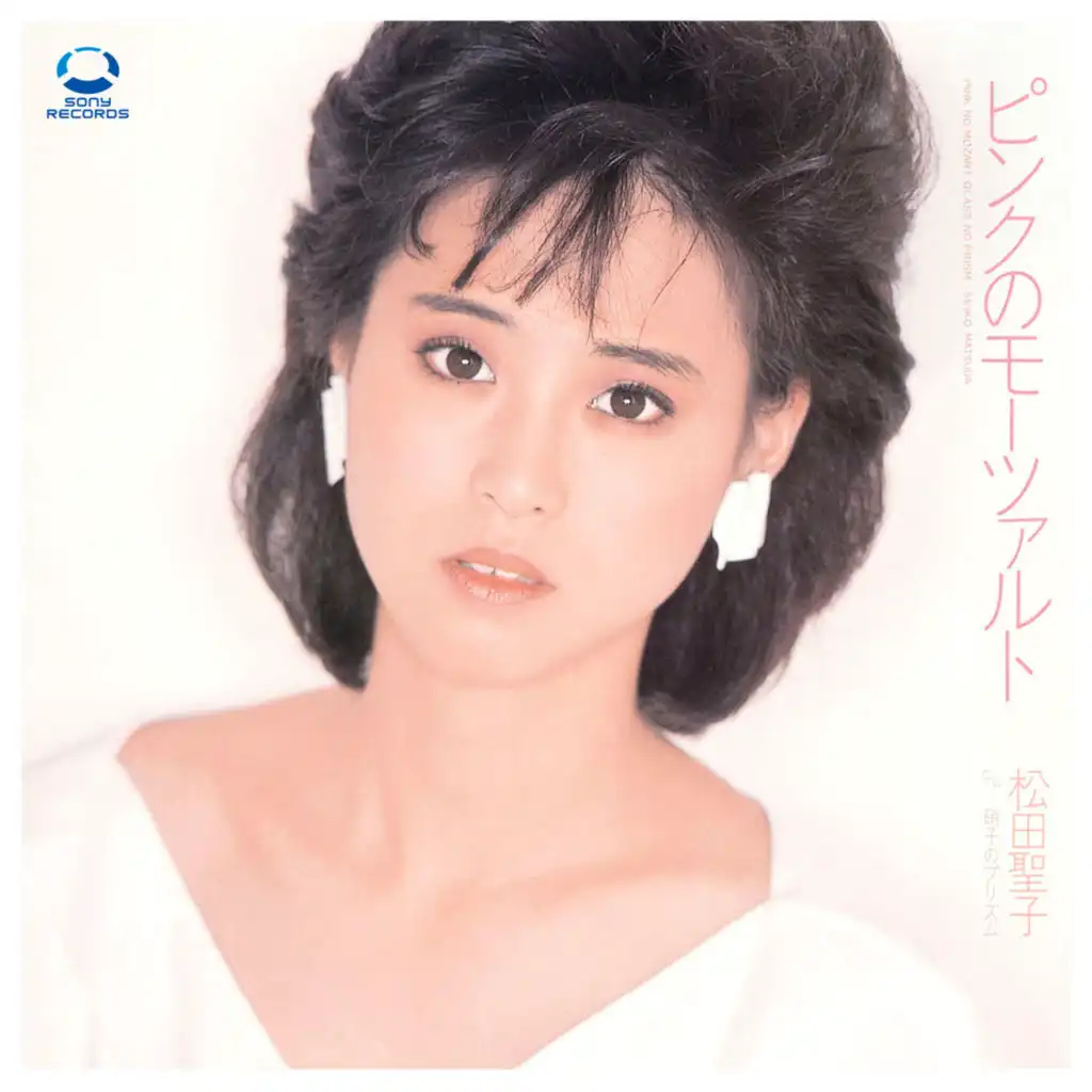 Pink No Mozart (Original Karaoke)