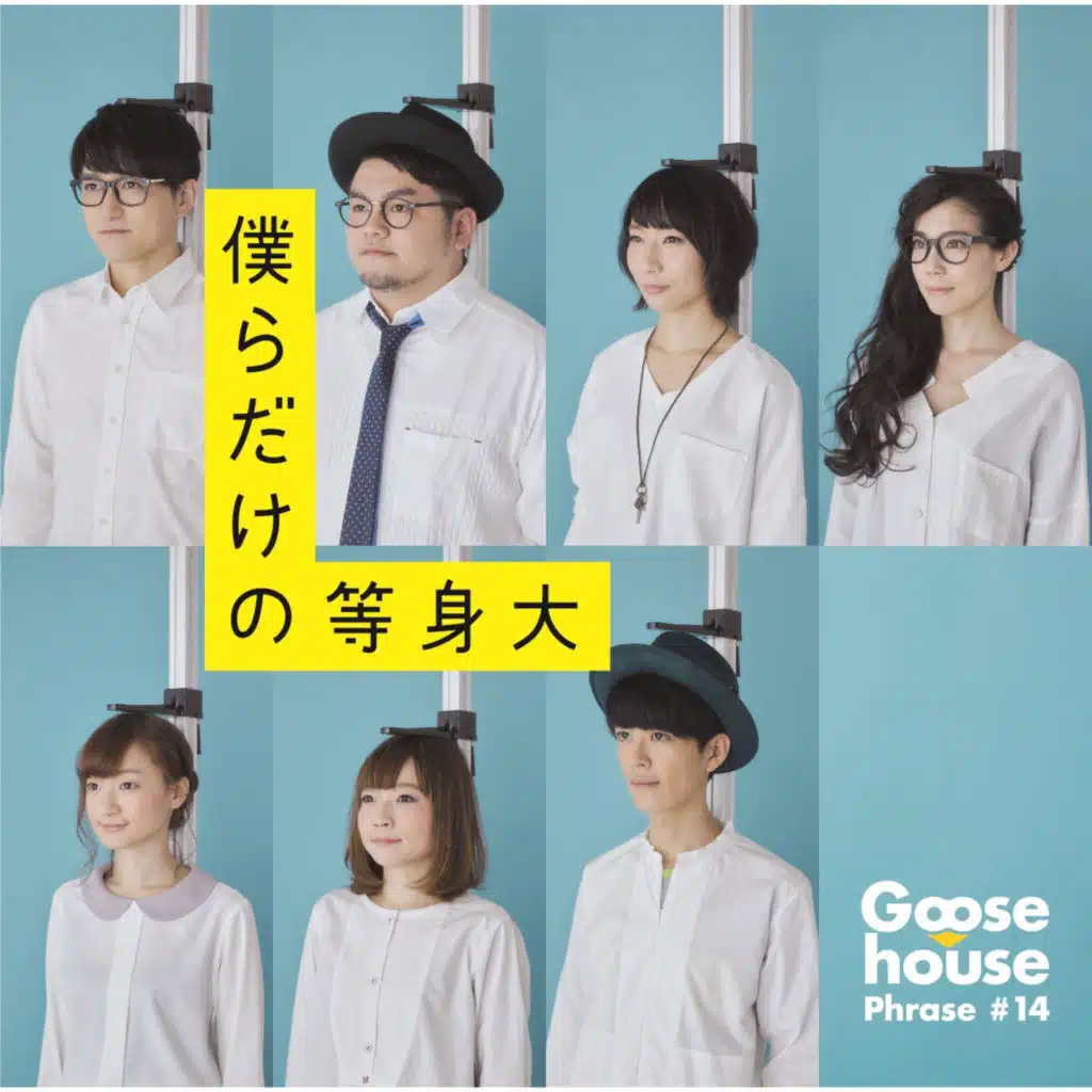 Fusen (Instrumental)