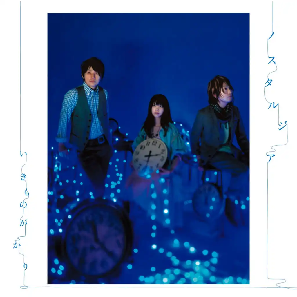 Nostalgia (Instrumental)