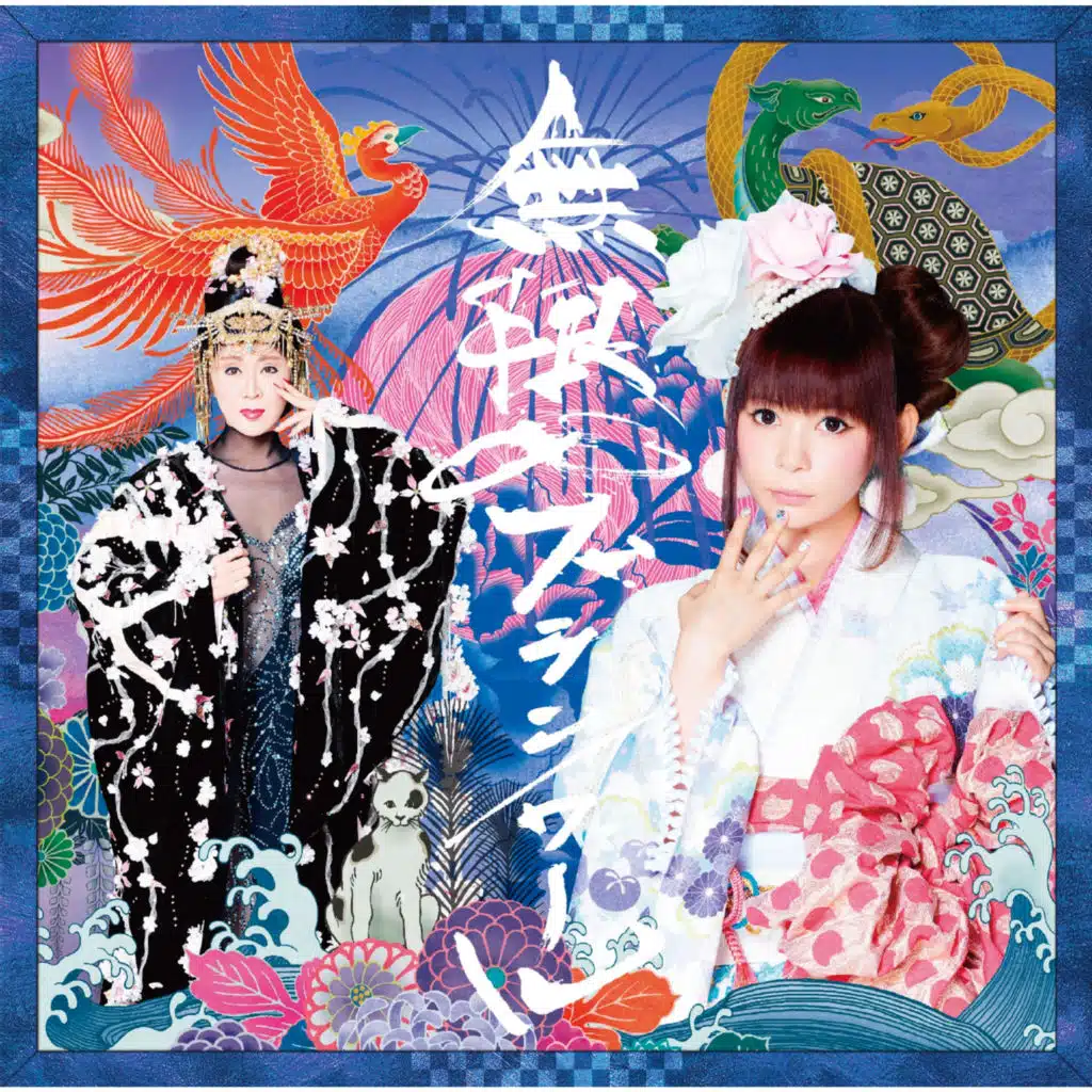 Mugen Blanc/noir (Complete Edition)