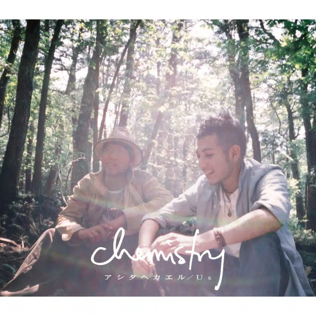 Ashitae Kaeru (Kibouno Hikari Version) [feat. HAB I SCREAM]