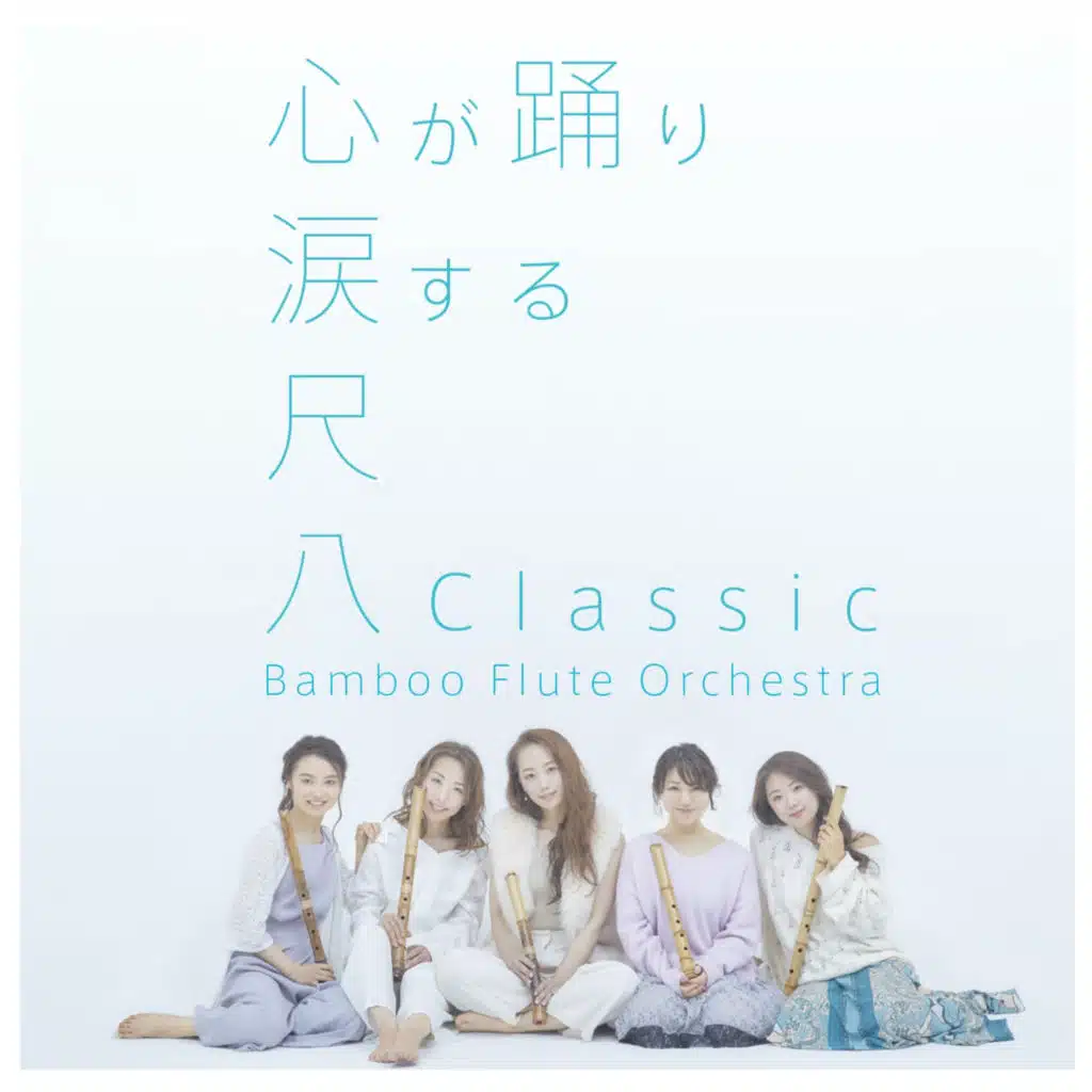 Bamboo Flute Orchestra