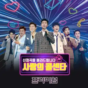 Lim young woong, YoungTak, Lee Chanwon, Kim Hojung, Jung Dongwon, Jang Minho & Kim Huijae