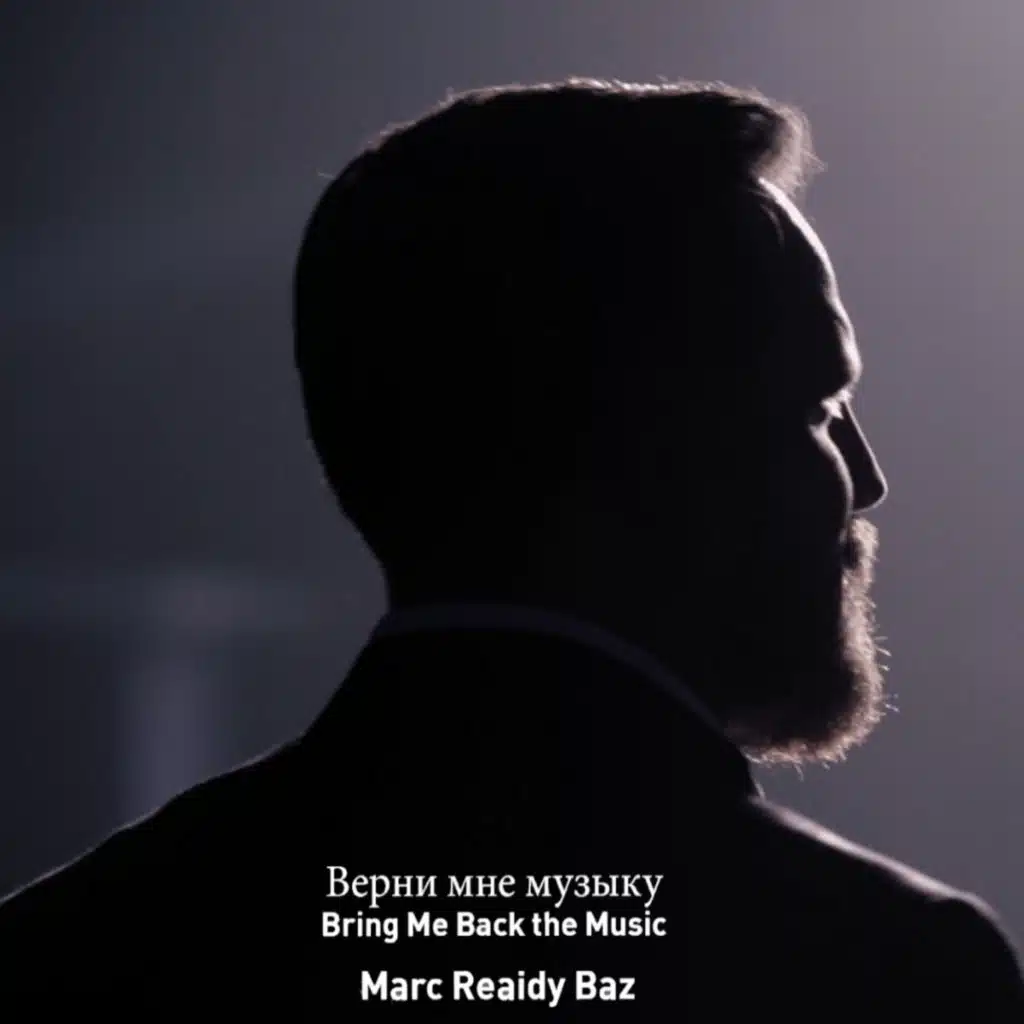 Bring me Back the Music