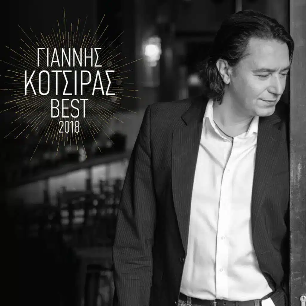 Proti Fora (Live From Sfedona , Greece / 2001)