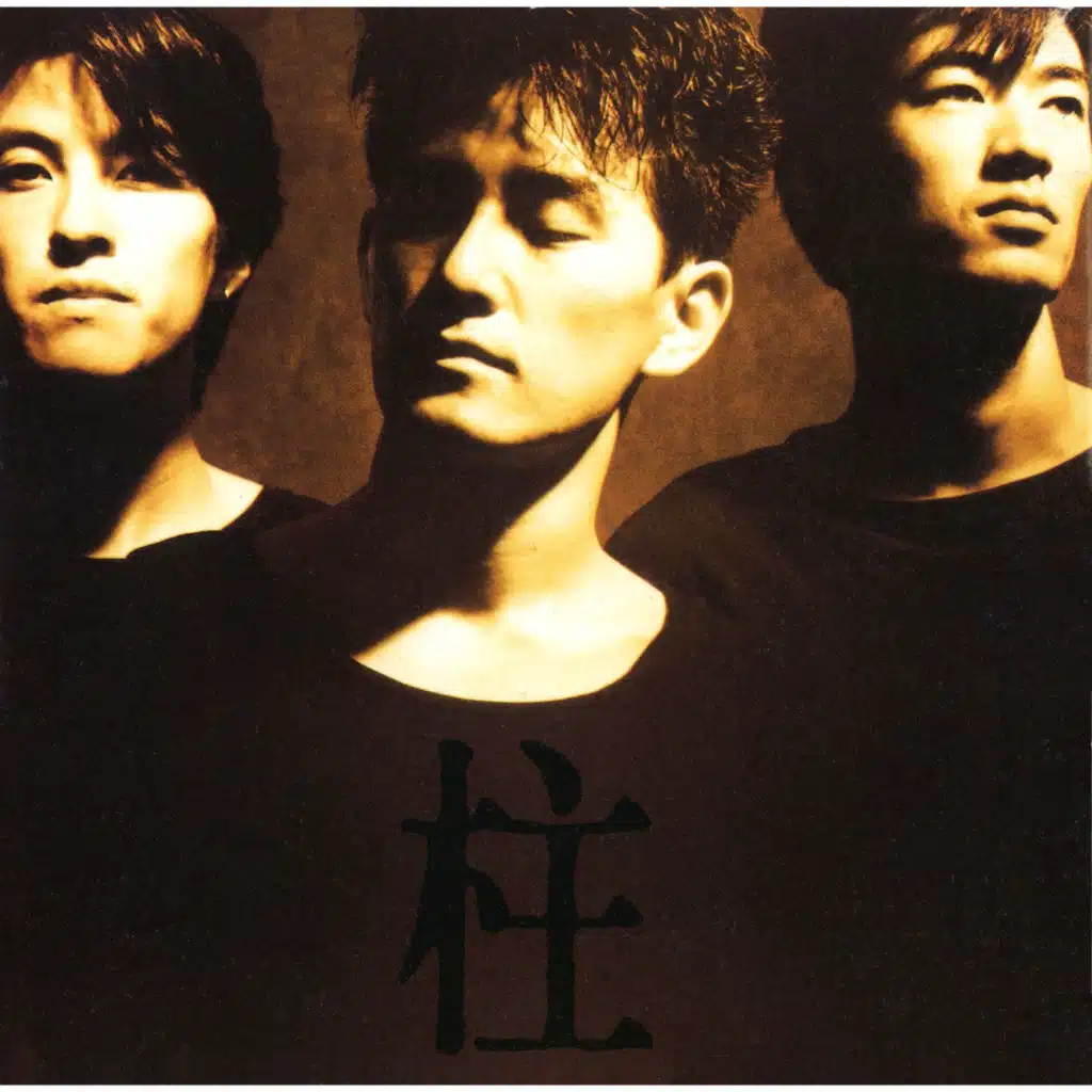 Happy Birthday To You