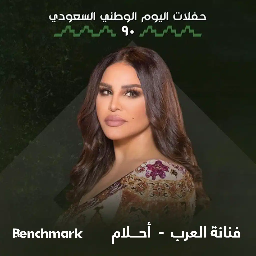 ذابحك الحب (حفلة)