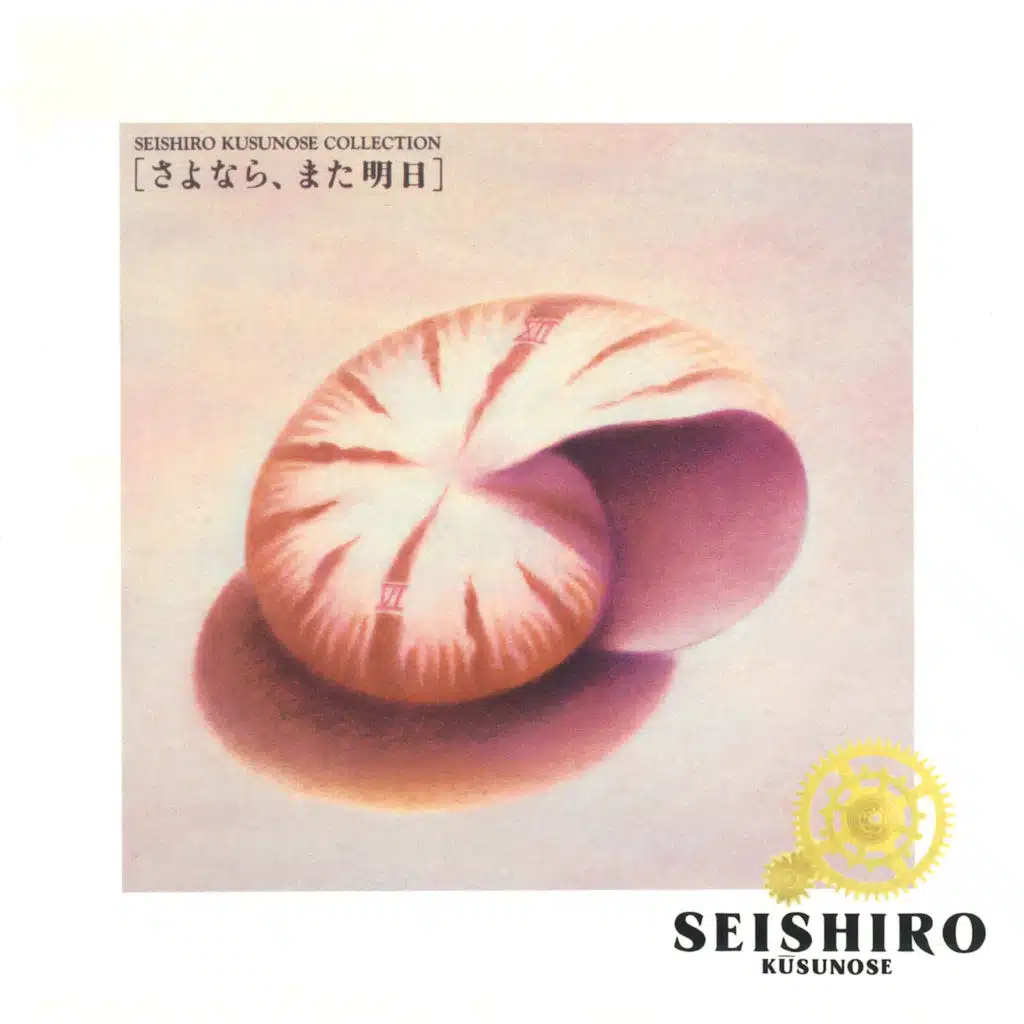 Sayonara Mata Ashita