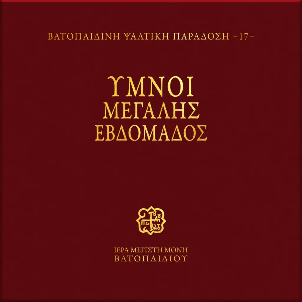 Ymnoi tis Megalis Evdomadas