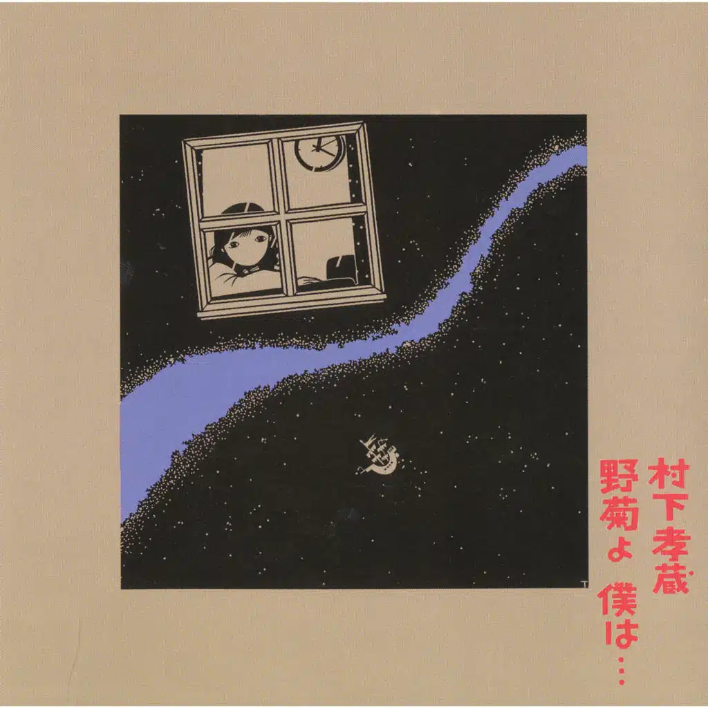 Koyubi