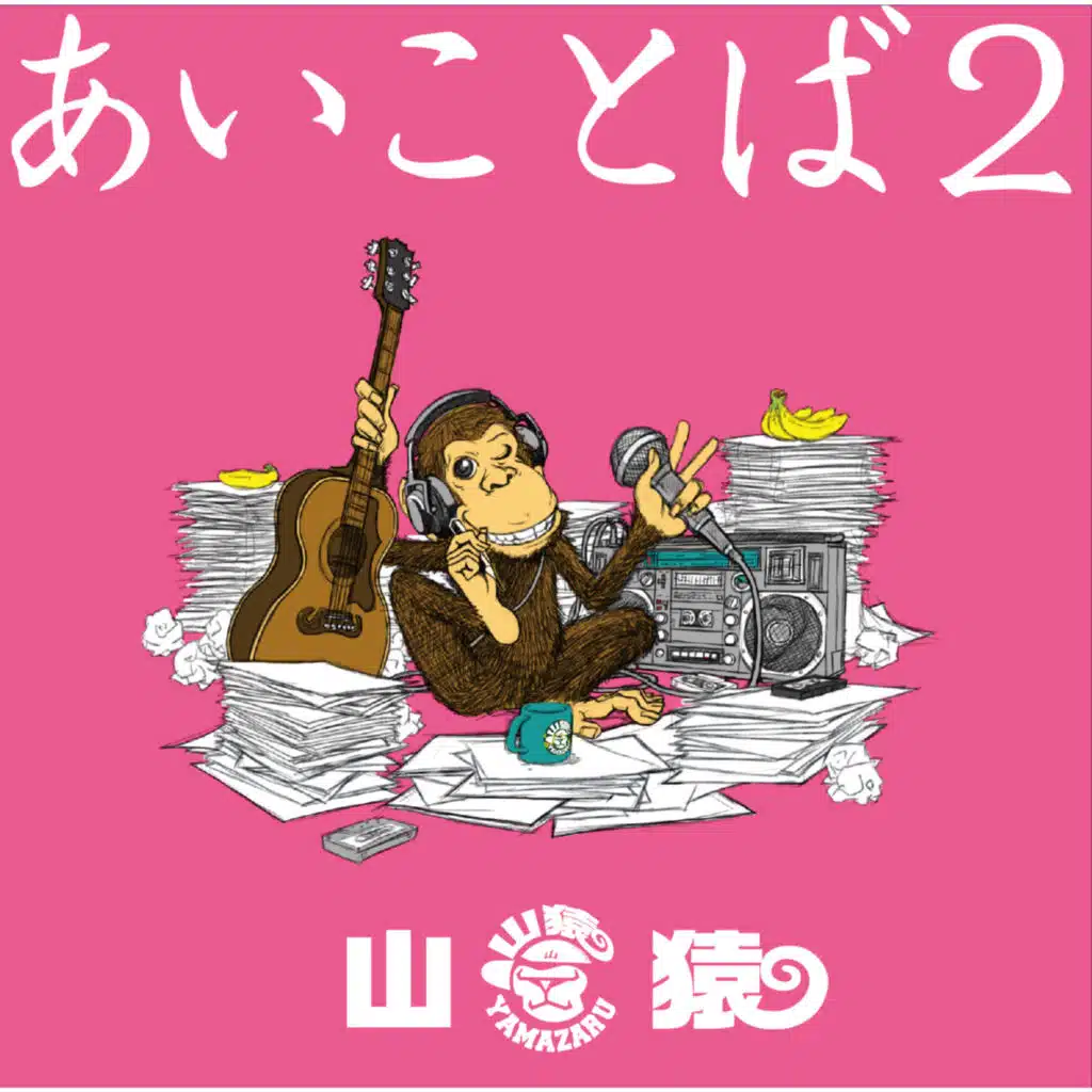 Sakurairo No Kioku