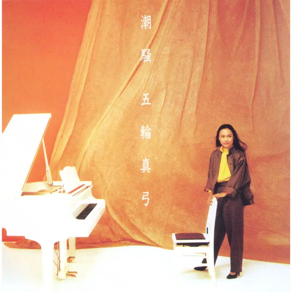 Shiosai (Instrumental)