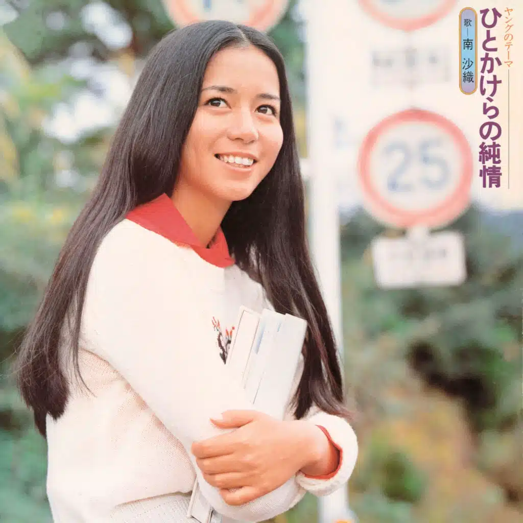 Hitokakerano Junjyou