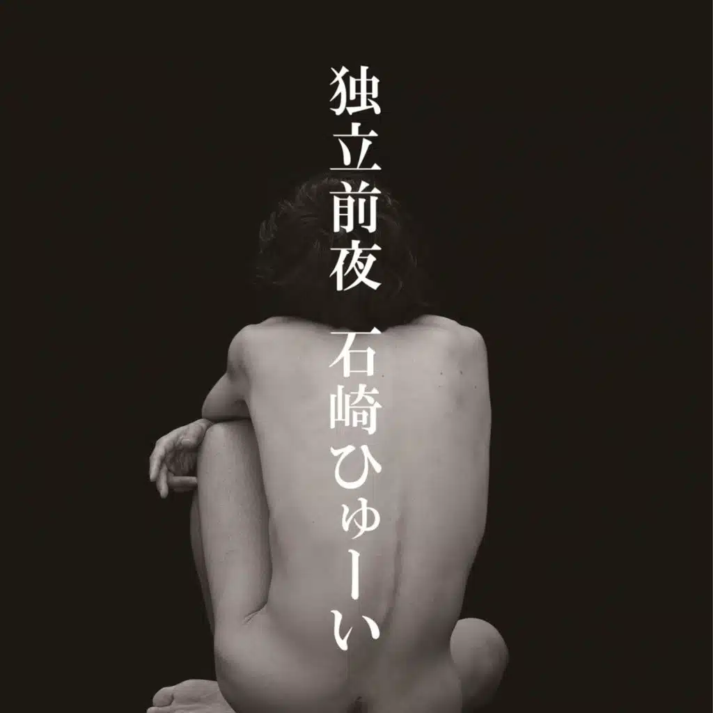 Daisanwakusei Koukyoukyoku