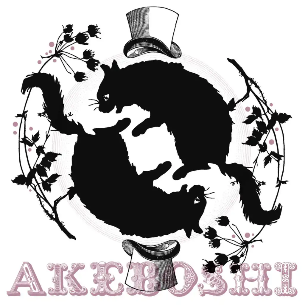 Akeboshi