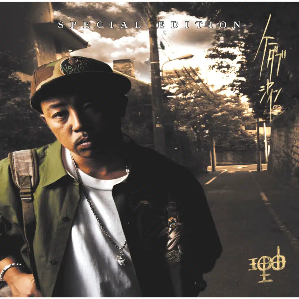 K DUB SHINE