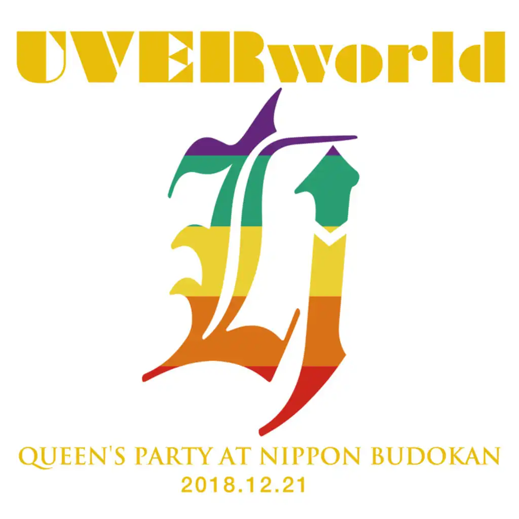 Don't Think. Feel (QUEEN'S PARTY at Nippon Budokan 2018.12.21)