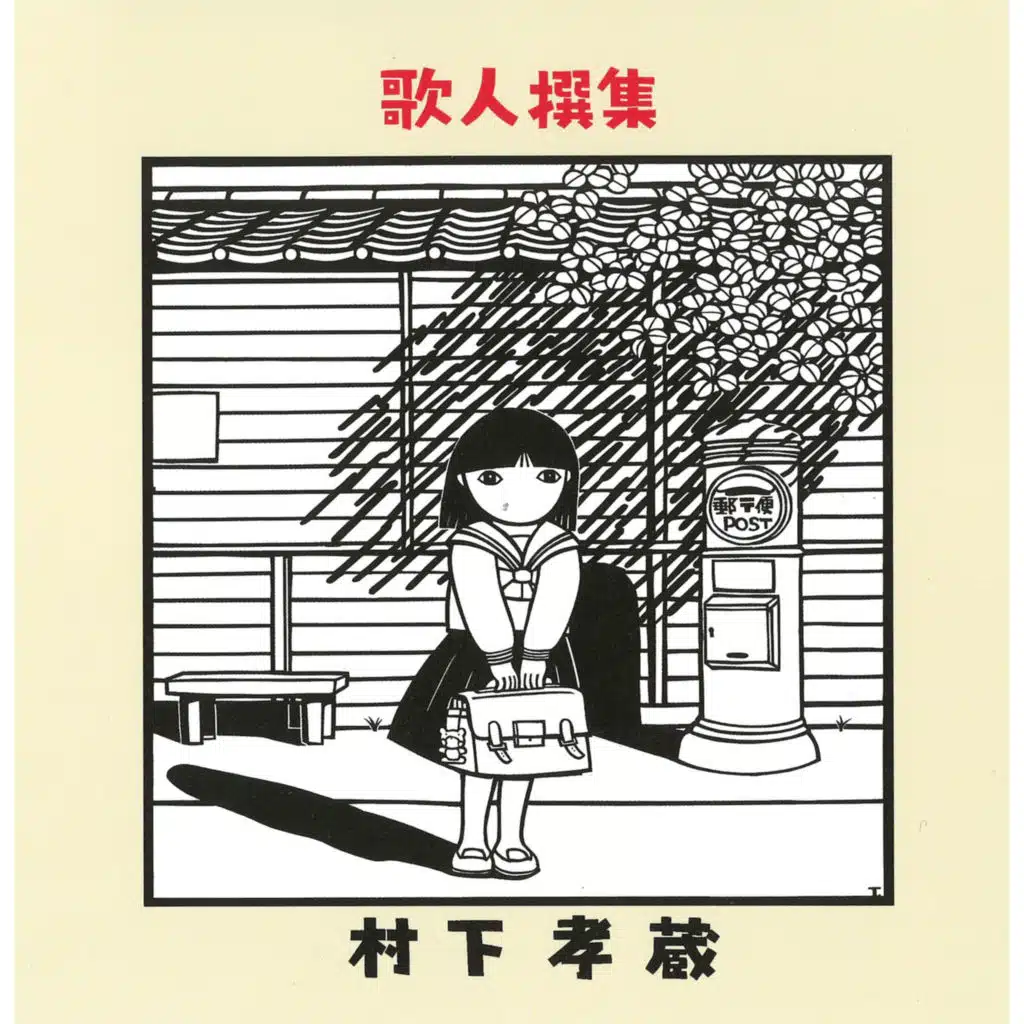 Utabito