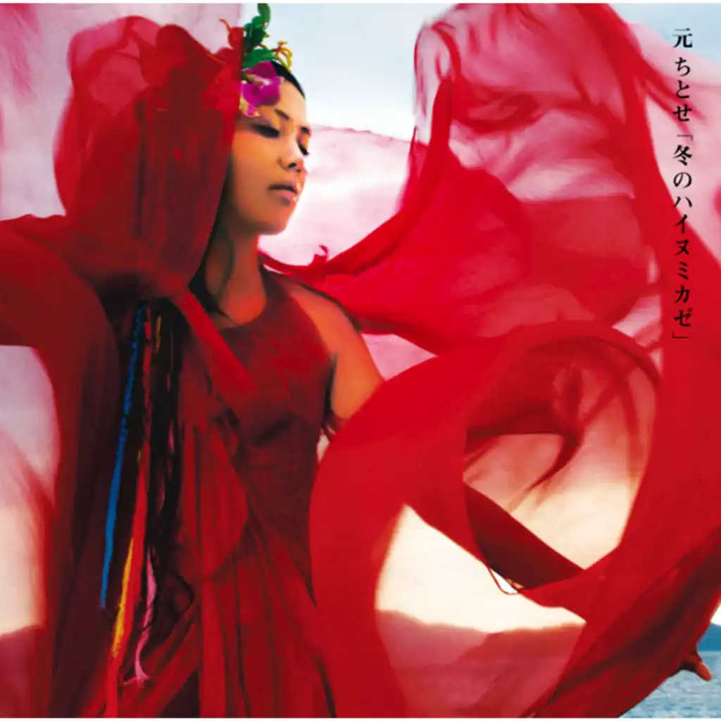 Wadatsumi no Ki (Live Version)