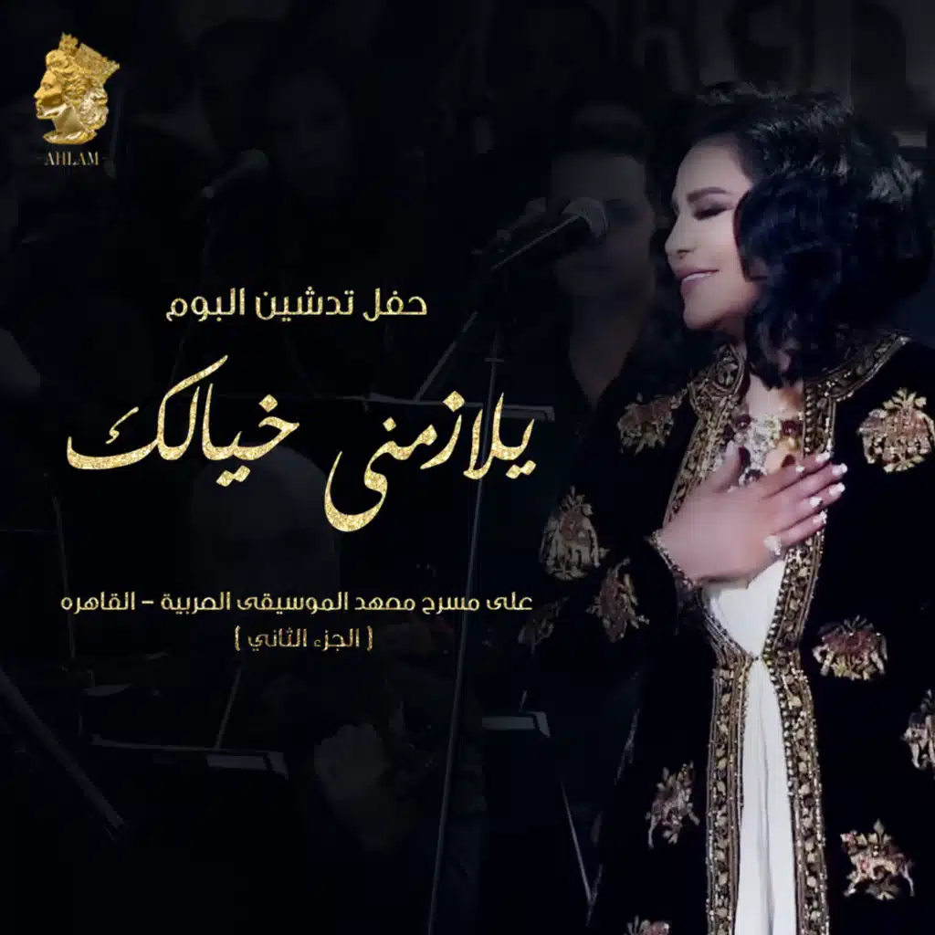 تدري ليش ازعل