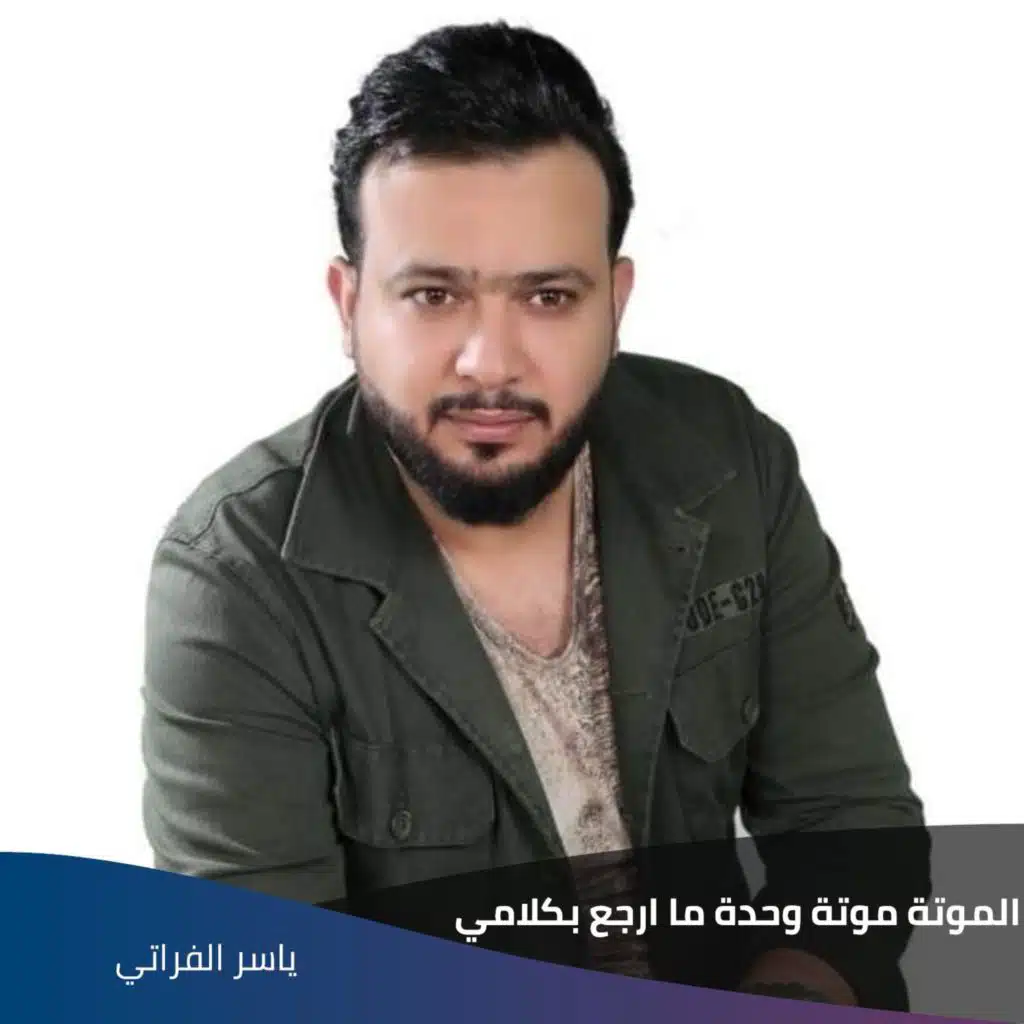 Yasser Al Furati & Yaser Al Fraty