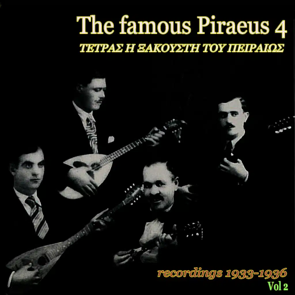 The famous Piraeus 4 - Tetras i xakoysti tou Peiraia - Vol 2