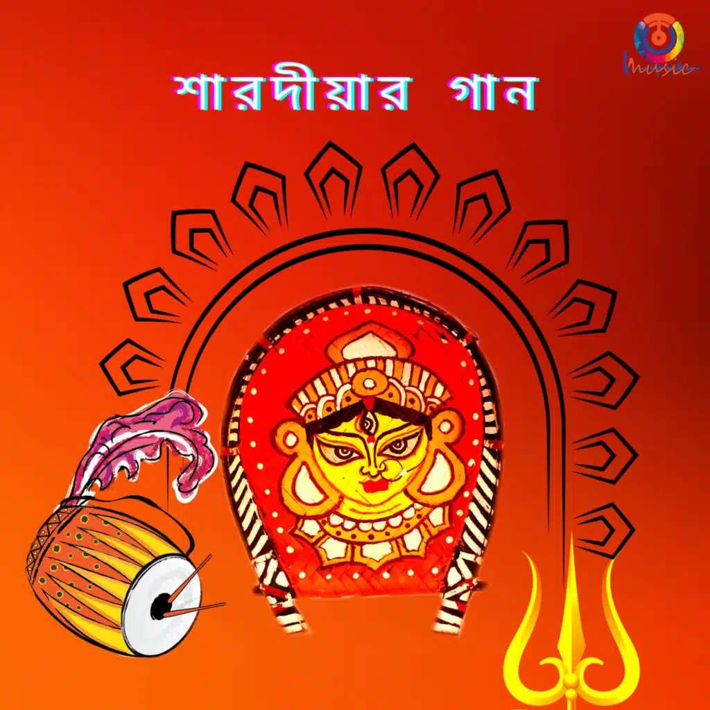 Sharodiyar Gaan