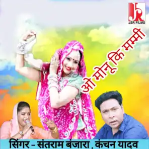 Mera Chhota Devar Aa Gya