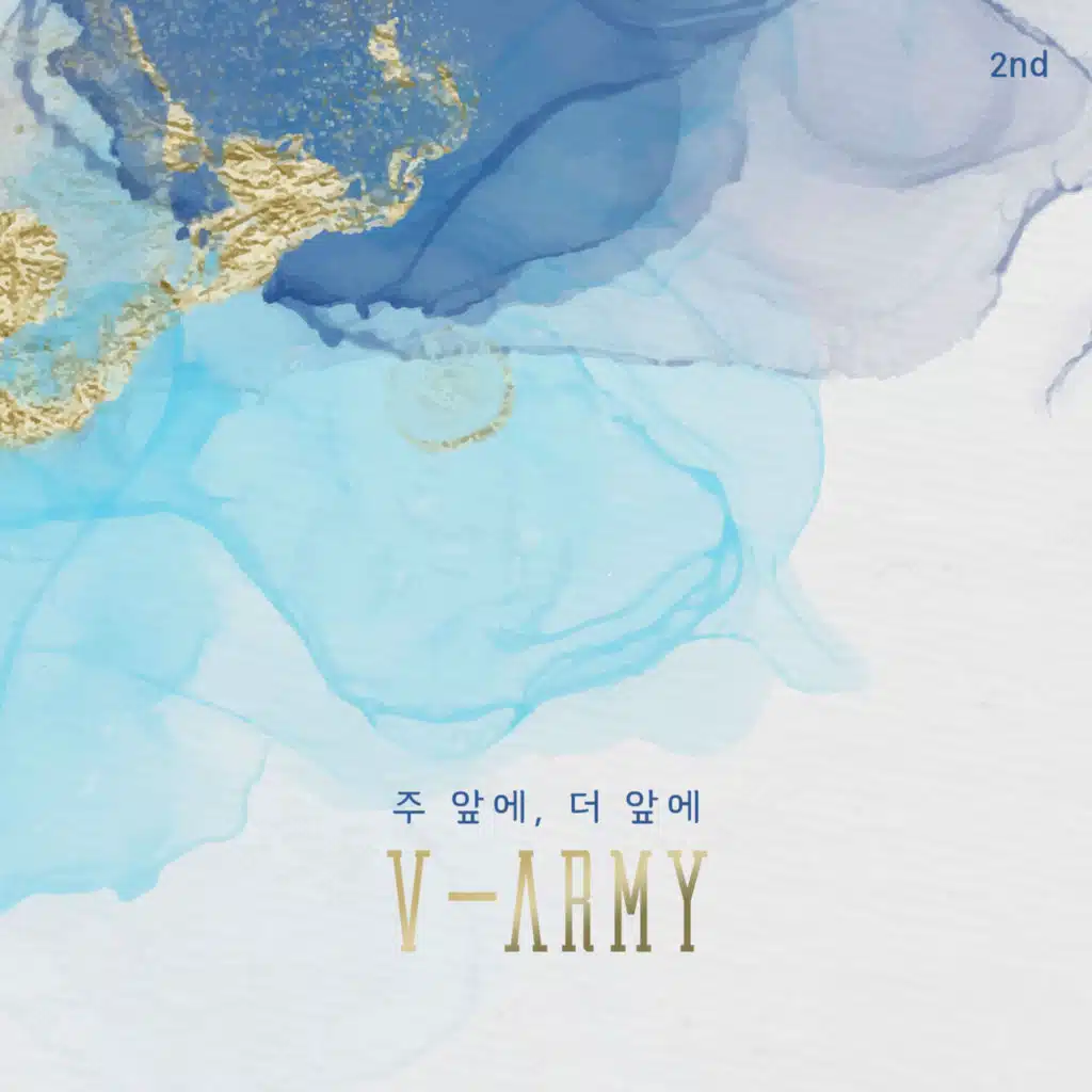 주 앞에 더 앞에 In the Presence