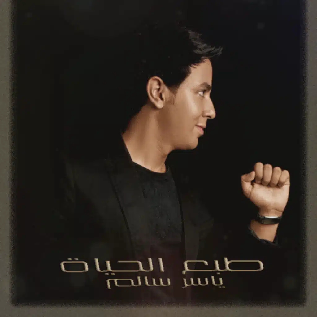الضحكة
