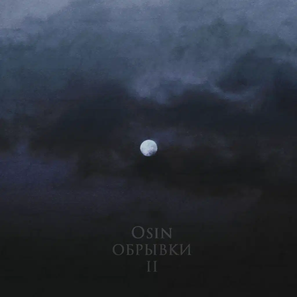 Варим травы, варим мыло (feat. Sharipych)