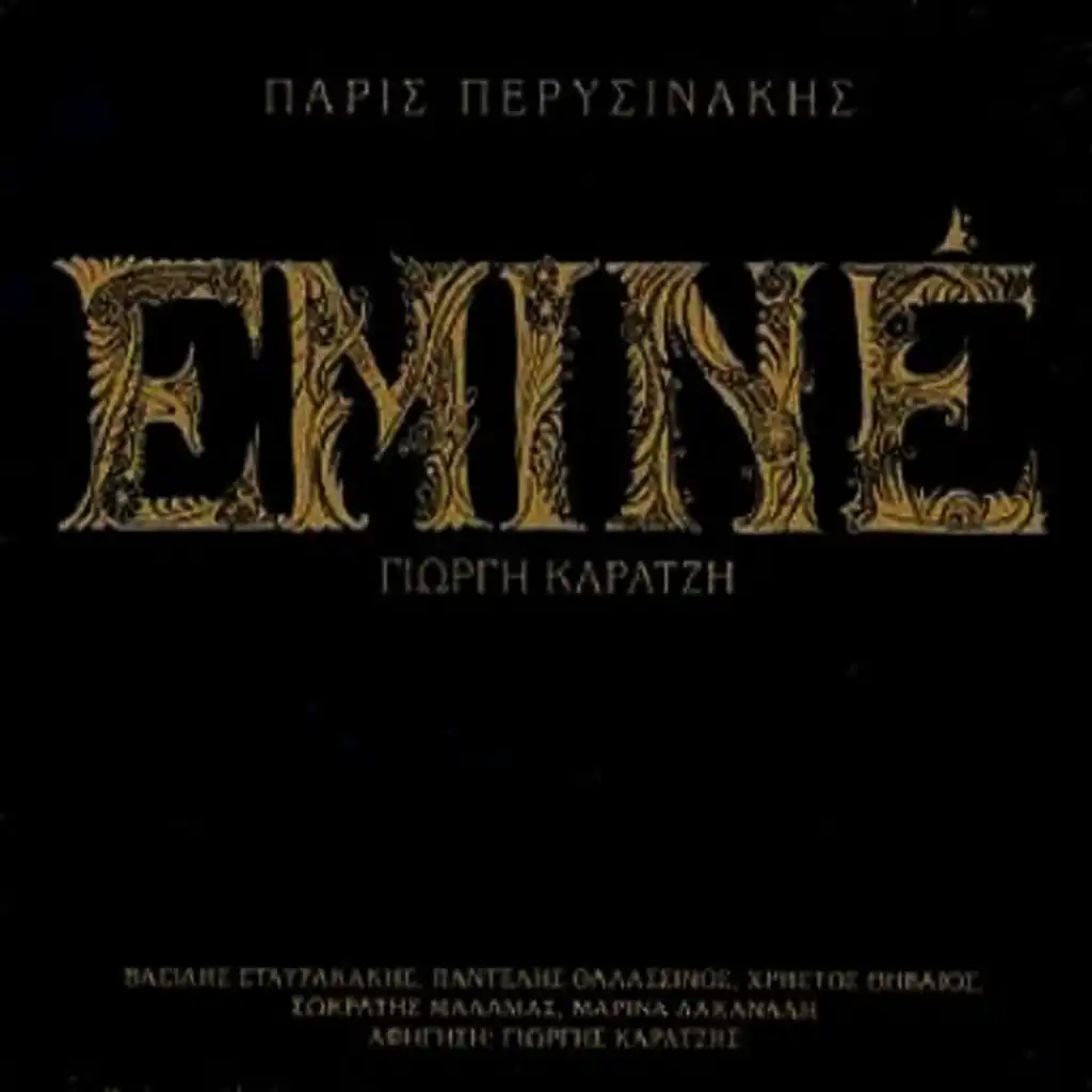 Emine